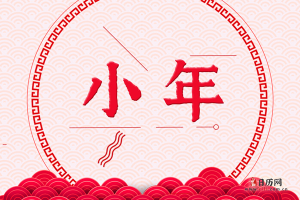 小年