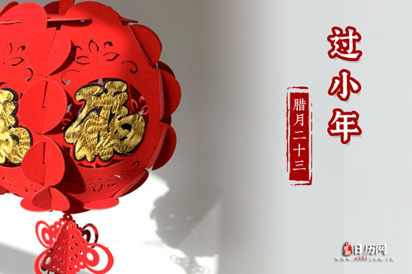 小年夜可以剪头发吗，小年夜理发吉利吗