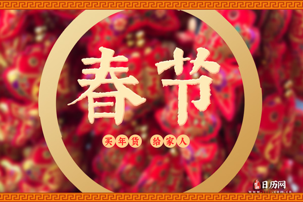 2022年春节联欢晚会是几号