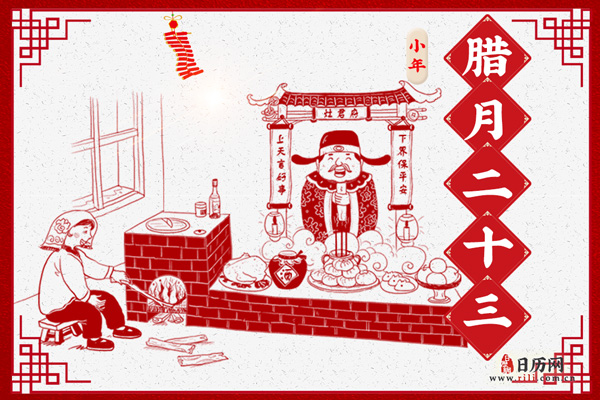 小年是干嘛的 小年的特定风俗是什么