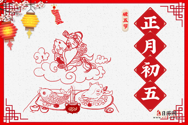 春节习俗：正月初一到十五的风俗