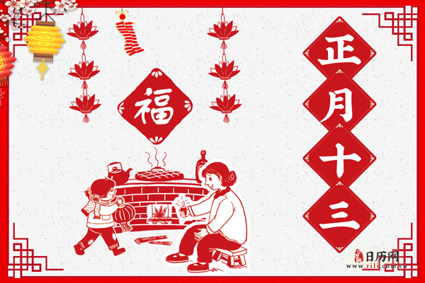 春节习俗：正月初一到十五的风俗