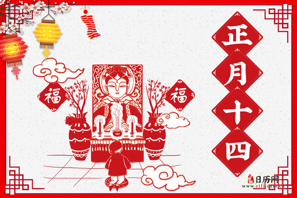 春节习俗：正月初一到十五的风俗