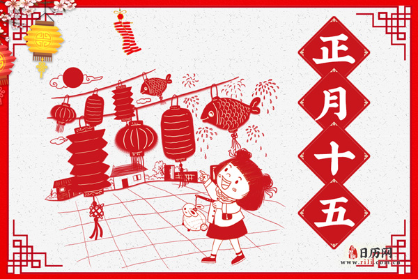 春节习俗：正月初一到十五的风俗