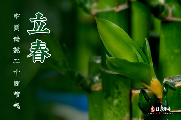 今年立春冷不冷？有什么特点