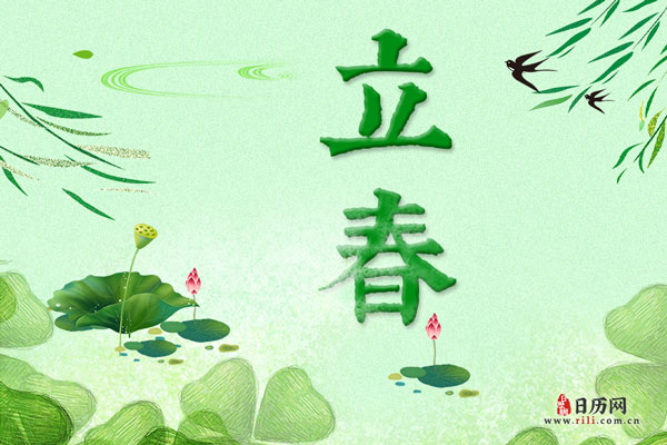 今日立春怎样躲春