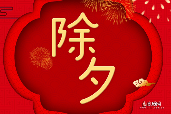 2022年除夕上班有三倍工资吗