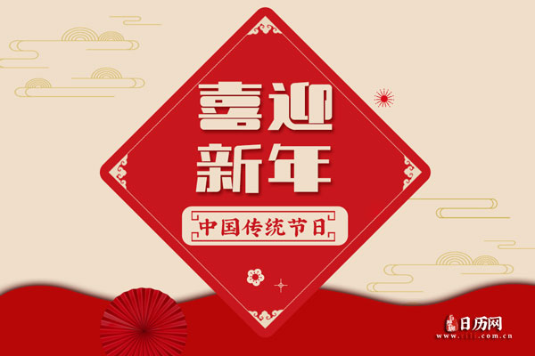 喜迎新年.jpg