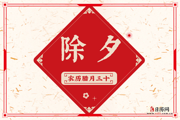 除夕9.jpg