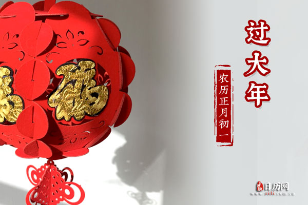 大年初一拜年有什么讲究