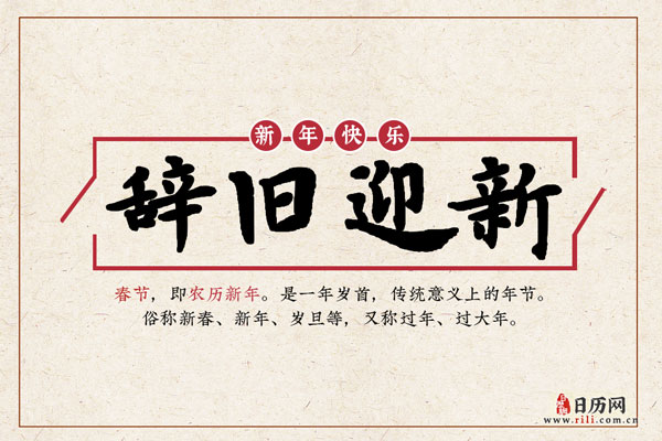 大年初一不能做什么事情