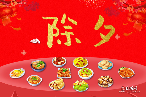 为什么除夕要吃年夜饭，有什么意义