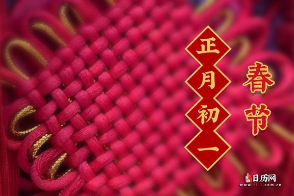大年初一不宜做什么，一定要知道！