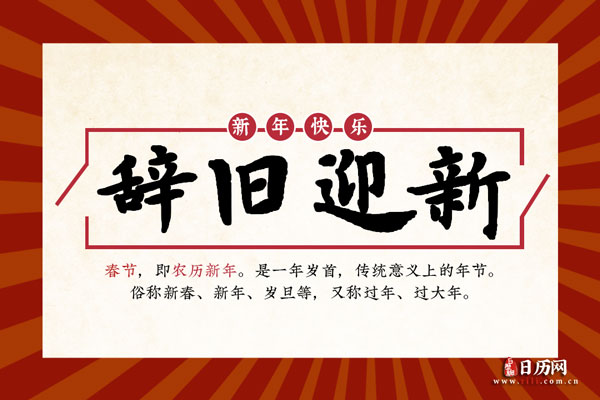 2022虎年新年祝福语简短