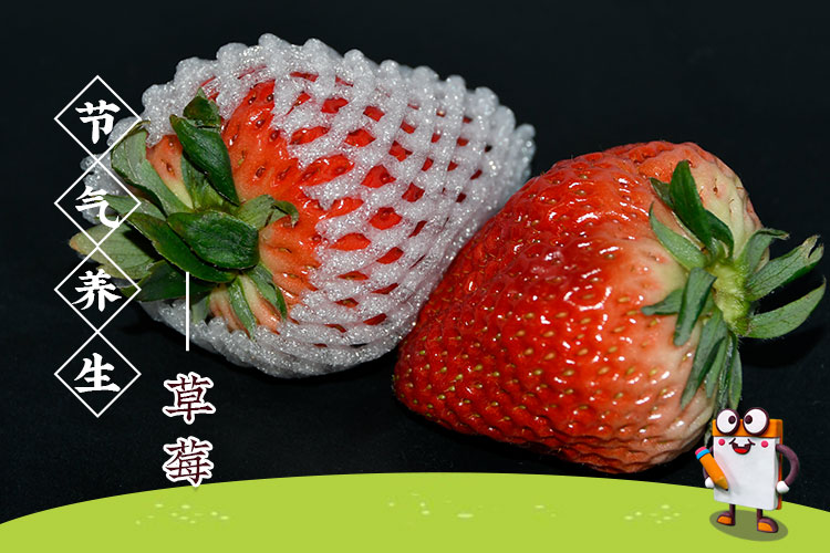 谷雨吃草莓
