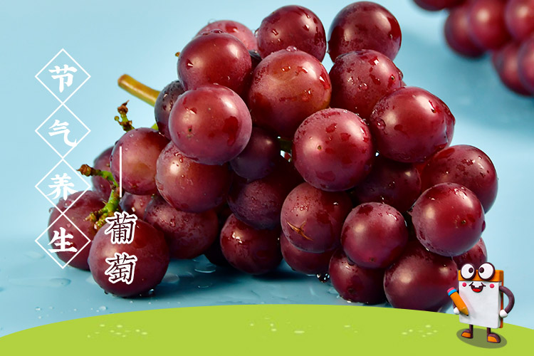 夏至吃葡萄
