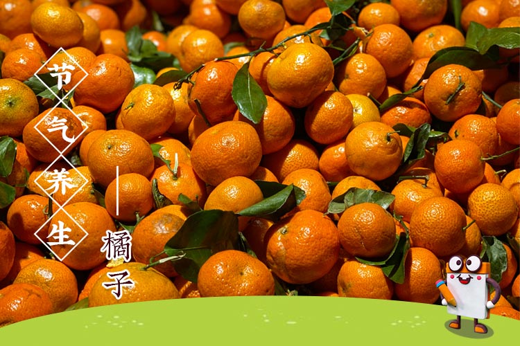 白露吃橘子
