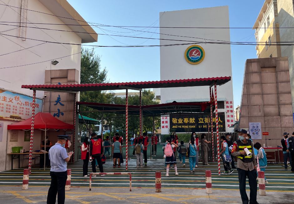 秋季开学