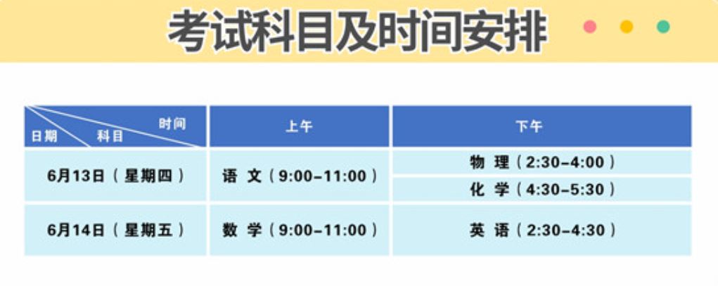 中考.png