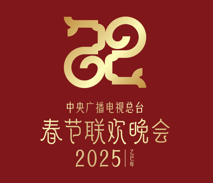 官宣!2025年央视春晚主持人确定