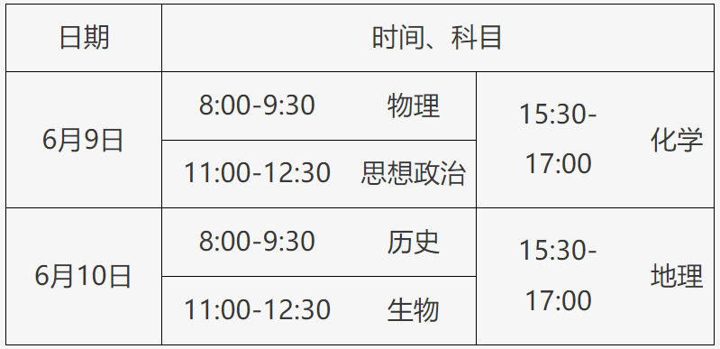 北京高考2.png