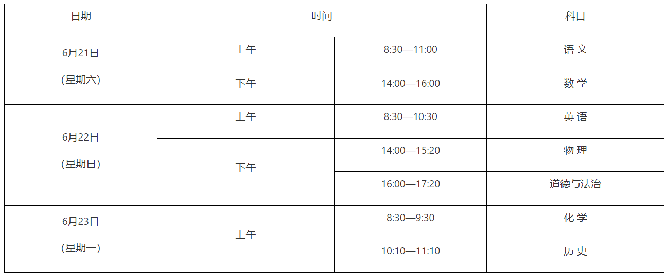 陕西中考.png