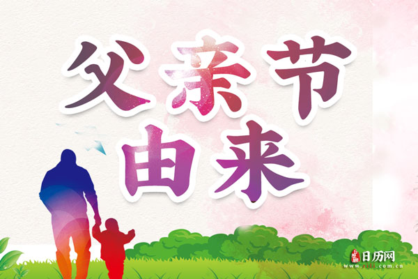 父亲节文字版