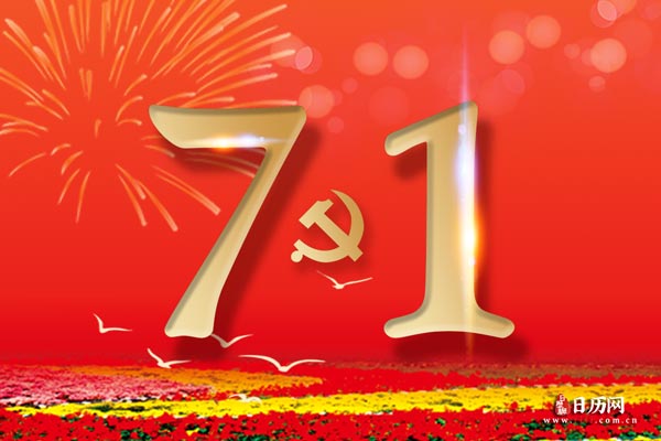 2022年是中国共产党成立多少周年