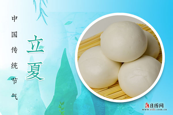 立夏