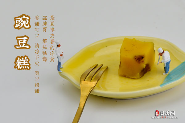 豌豆糕
