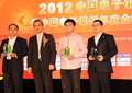 “2012中国电子银行年会”在京隆重举行