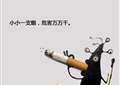 2014世界无烟日主题