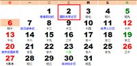 2014年国际体育记者日是几月几日,是哪一天?