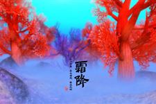 2014年霜降吃什么