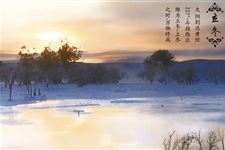 2014立冬节气的由来