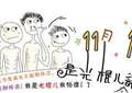 2014年光棍节是多少号