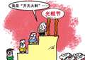 2014光棍节趣味名词解释