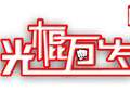 2014光棍节送女朋友的礼物
