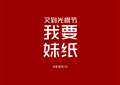 2014年11月11日光棍节短信大全