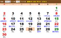 2014年11月节日时间一览表