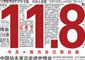 其他各国记者节名称时间