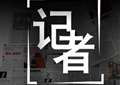 2014年记者节是哪一天