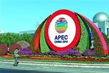 2014apec峰会为什么放假