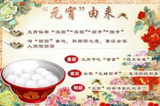 元宵节的由来溯源