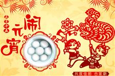 2015年元宵节经典祝福短信