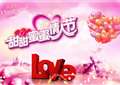 2015年西方情人节是什么时候