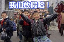 山西晋中市中小学2015年寒假放假安排通知