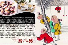 腊八节都有什么习俗?