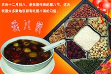 2015年腊八节66条经典祝福语