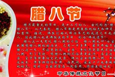 2015年最温馨的腊八节祝福语大全